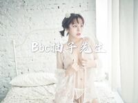 Sarjana fotografi erotik dan estetik yang popular [Bbc Mr. Yuzu] mempunyai pemandangan terbaik menembak peribadi Big Breasts Pelbagai penampilan awek dewi menunjukkan sisi yang berbeza.