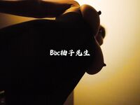 Sarjana fotografi erotik dan estetik yang popular [Bbc Mr. Yuzu] mempunyai pemandangan terbaik menembak peribadi Big Breasts Pelbagai penampilan awek dewi menunjukkan sisi yang berbeza.