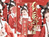 高端ACG業界女神爆機少女▌喵小吉▌珍品T3會員《玉兔迎春》紅紅火火M腿掰穴獻禮 賀慶新春 珍藏必備爆贊