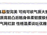 本物の高級お嬢様たちの不健康な私生活が暴露され、辺境の緑茶ビッチの対照的な一面がわかります。
