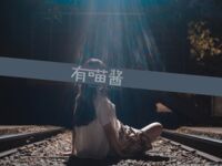 Youmiaojiang-Nhà vệ sinh xấu hổ