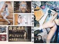 โหยวเมี่ยวเจียง-ปาร์ค แอดเวนเจอร์ 114P