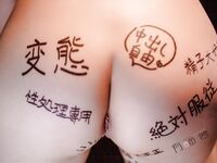 有喵酱- 透明居家开发107P