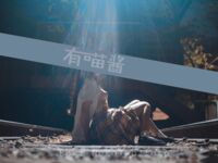 有喵醬 - 恥辱廁室 53P