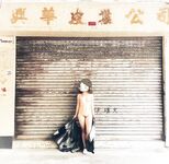 Menunjukkan wajah anda adalah cara untuk pergi! Orang tidak sepatutnya kelihatan tulen, berkulit cerah, tidak berambut dan cantik, gadis yang suka mendedahkan diri mereka [Yiliwen] melanggan, mendedahkan diri mereka di hadapan pelbagai orang di pasar raya