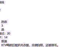"Baidu Cloud Leak" Pelbagai gambar peribadi berskala besar gadis yang dikhianati oleh lelaki bajingan selepas putus cinta bocor
