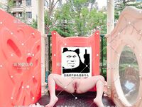 原创反差婊，精盆母狗，推特巨乳肥臀淫妻【姬芭查比莉】订阅私拍，公园超市户外人前露出啪啪呻吟声让人受不了