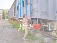 炸裂！出道即巅峰，新手露出界天花板女神【桔梓】专玩人前露出地铁超市火车上公园毫无底线，啪啪自慰勾引能玩的都完了