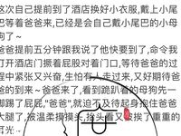 顶级人气网红调教大神【渡先生】11月最新私拍流出，花式暴力SM调教女奴，群P插针喝尿露出各种花样