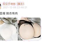左公子666-微密圈系列圖片-第一部分