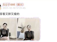 左公子666-微密圈系列圖片-第一部分
