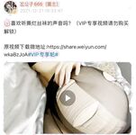 左公子666-微密圈系列圖片-第一部分