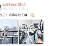 左公子666-微密圈系列圖片-第一部分