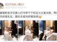 Zuo Gongzi siri gambar bulatan mikro 666-Bahagian 3