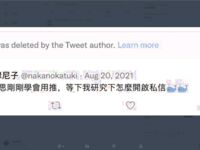 一团墨染(释迦摩尼子) 七宫天空