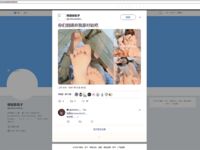 一团墨染(释迦摩尼子) 七宫天空