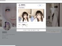 一团墨染(释迦摩尼子) 七宫天空