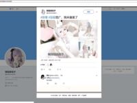 一团墨染(释迦摩尼子) 七宫天空