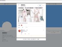 一团墨染(释迦摩尼子) 七宫天空