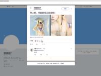 一团墨染(释迦摩尼子) 七宫天空