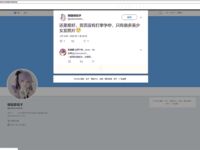 一团墨染(释迦摩尼子) 七宫天空