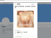 一团墨染(释迦摩尼子) 七宫天空