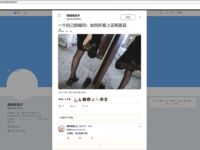 一团墨染(释迦摩尼子) 七宫天空