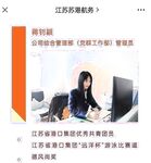 Jiang Zhaoying, a shipping manager of Jiangsu Provincial Port Group, a pure-looking bitch, was taken to the hotel by the boss for evaluation. Unspoken rules also required her to hold up her ID card and be fucked by the boss.