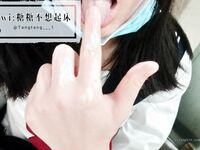 性感清純學妹〖糖糖不想起床〗性感私拍 日常記錄