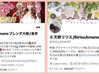 日本最优秀成人性爱女郎「Liris Amano」「RirisuAmano」特辑全资源