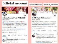 日本最优秀成人性爱女郎「Liris Amano」「RirisuAmano」特辑全资源