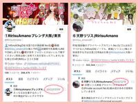 日本最优秀成人性爱女郎「Liris Amano」「RirisuAmano」特辑全资源