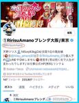 日本最优秀成人性爱女郎「Liris Amano」「RirisuAmano」特辑全资源