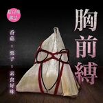 168公分窈窕TS美妖「金希雅」推特全量資源 SM攻守兼備第四愛