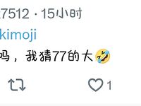 A postgraduate student on Twitter, a living female Bodhisattva, [柒淒77kimoji] accepted various challenges from netizens, danced naked, had an electric shock enema, wind oil essence, ginger and pussy inserted, showing the mouth of her uterus