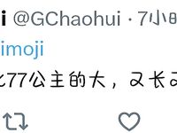 A postgraduate student on Twitter, a living female Bodhisattva, [柒淒77kimoji] accepted various challenges from netizens, danced naked, had an electric shock enema, wind oil essence, ginger and pussy inserted, showing the mouth of her uterus