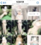 ล่าสุด ผลประโยชน์ไร้น้ำครั้งแรกในเดือนมิถุนายน! เทพธิดานมโตที่หายากของ Twitter [Little Squirrel in the Woods-Shen Jiayi] ควรพูดอะไรสักอย่างหรือไม่ ลูกชิ้นใหญ่สองตัวนี้ไม่ใช่ผู้เล่น NBA ดังนั้นฉันกลัวว่าพวกเขาจะไม่สามารถควบคุมพวกมันได้