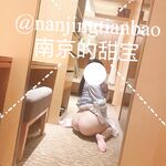 ยิ่งเธอดูหวานเท่าไหร่ เธอก็จะยิ่งสนุกสนานมากขึ้นเท่านั้น สาวน้อยผู้น่ารักและแสนหวาน "เด็กน้อยแสนหวานของหนานจิง"