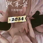 Dewi terkemuka yang kelihatan bintang "menarik telinganya" dipenuhi dengan ayam jantan besar seorang lelaki, yang dilincirkan dan basah, dan farajnya dilincirkan dan hangat daripada orang luar, dewi itu diam-diam seorang jalang yang perlu disetu