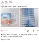 EDG奪冠巨乳美女胸部寫字慶祝