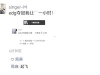 EDG奪冠巨乳美女胸部寫字慶祝