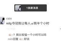 EDG奪冠巨乳美女胸部寫字慶祝