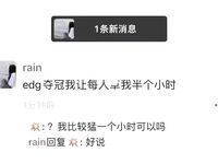 EDG奪冠巨乳美女胸部寫字慶祝