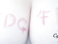 EDG奪冠巨乳美女胸部寫字慶祝