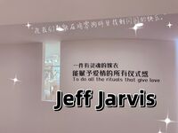 最新7月無水首發福利！推特極品OL風氣質御姐【Jeff_Jarvis】紫薇露出啪啪記錄，浴室貼門後入奶子都壓變形了