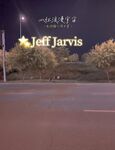 最新7月無水首發福利！推特極品OL風氣質御姐【Jeff_Jarvis】紫薇露出啪啪記錄，浴室貼門後入奶子都壓變形了