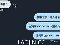 Pada tahun 2024, wanita cantik pendakap gigi Taiwan [RayRay Rui Rui] telah menghantar tweet satu manfaat, mendedahkan payudara besarnya di pasar raya, melakukan hubungan seks 3P serampang dua mata, jarang menunjukkan wajahnya