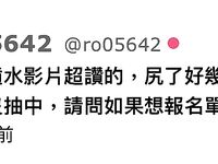 Pada tahun 2024, wanita cantik pendakap gigi Taiwan [RayRay Rui Rui] telah menghantar tweet satu manfaat, mendedahkan payudara besarnya di pasar raya, melakukan hubungan seks 3P serampang dua mata, jarang menunjukkan wajahnya