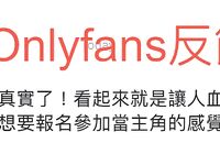 Pada tahun 2024, wanita cantik pendakap gigi Taiwan [RayRay Rui Rui] telah menghantar tweet satu manfaat, mendedahkan payudara besarnya di pasar raya, melakukan hubungan seks 3P serampang dua mata, jarang menunjukkan wajahnya