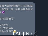 Pada tahun 2024, wanita cantik pendakap gigi Taiwan [RayRay Rui Rui] telah menghantar tweet satu manfaat, mendedahkan payudara besarnya di pasar raya, melakukan hubungan seks 3P serampang dua mata, jarang menunjukkan wajahnya